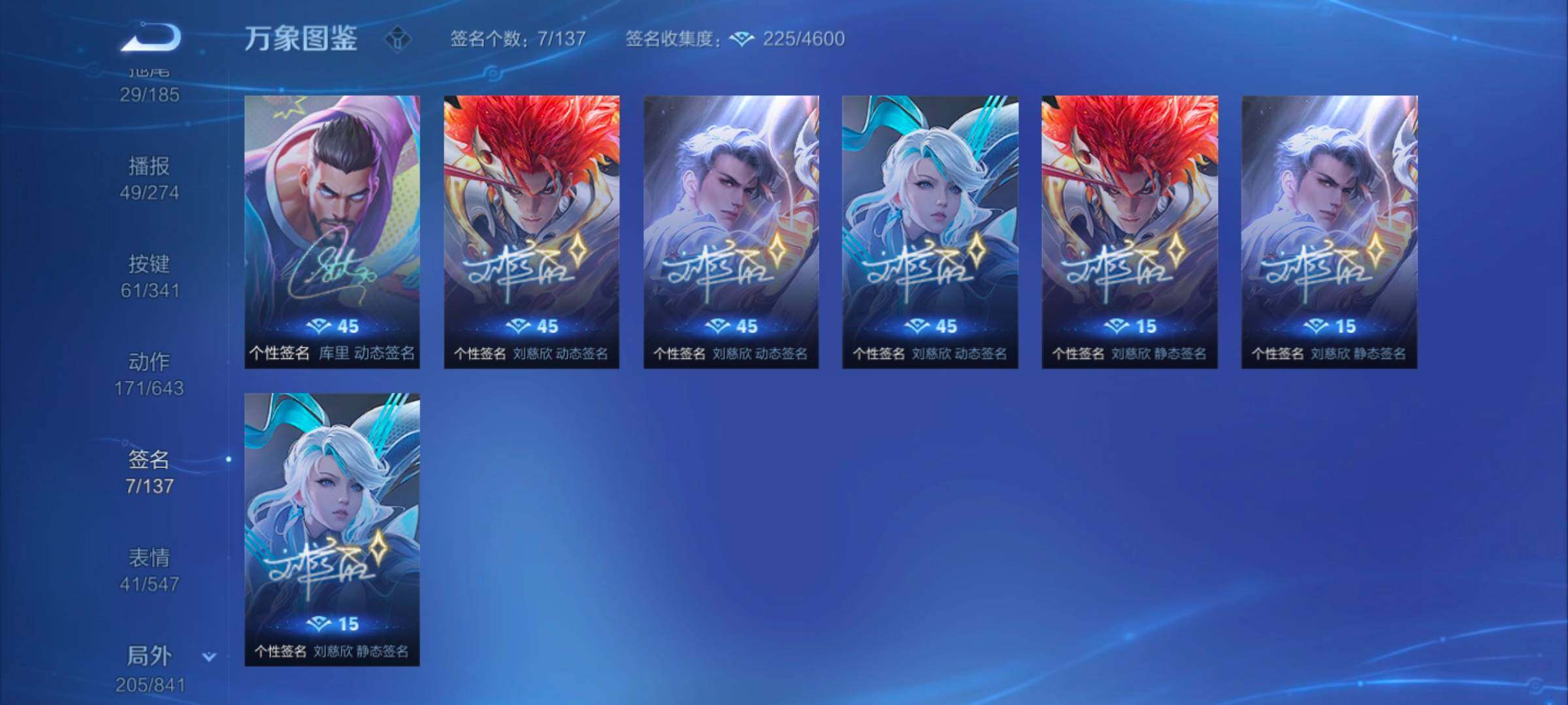 WZYXS3264266王者荣耀账号详情图18 WZYXS3264266王者荣耀账号详情图18