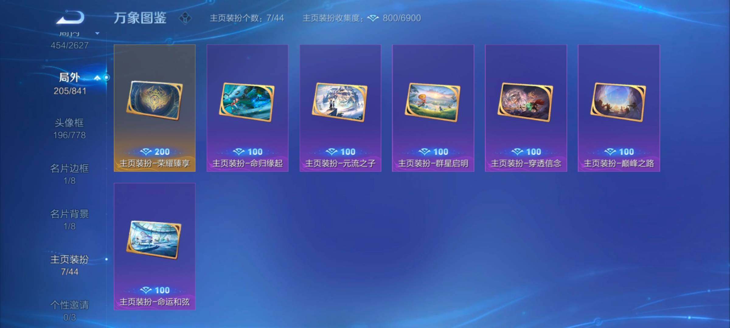 WZYXS3264266王者荣耀账号详情图19 WZYXS3264266王者荣耀账号详情图19