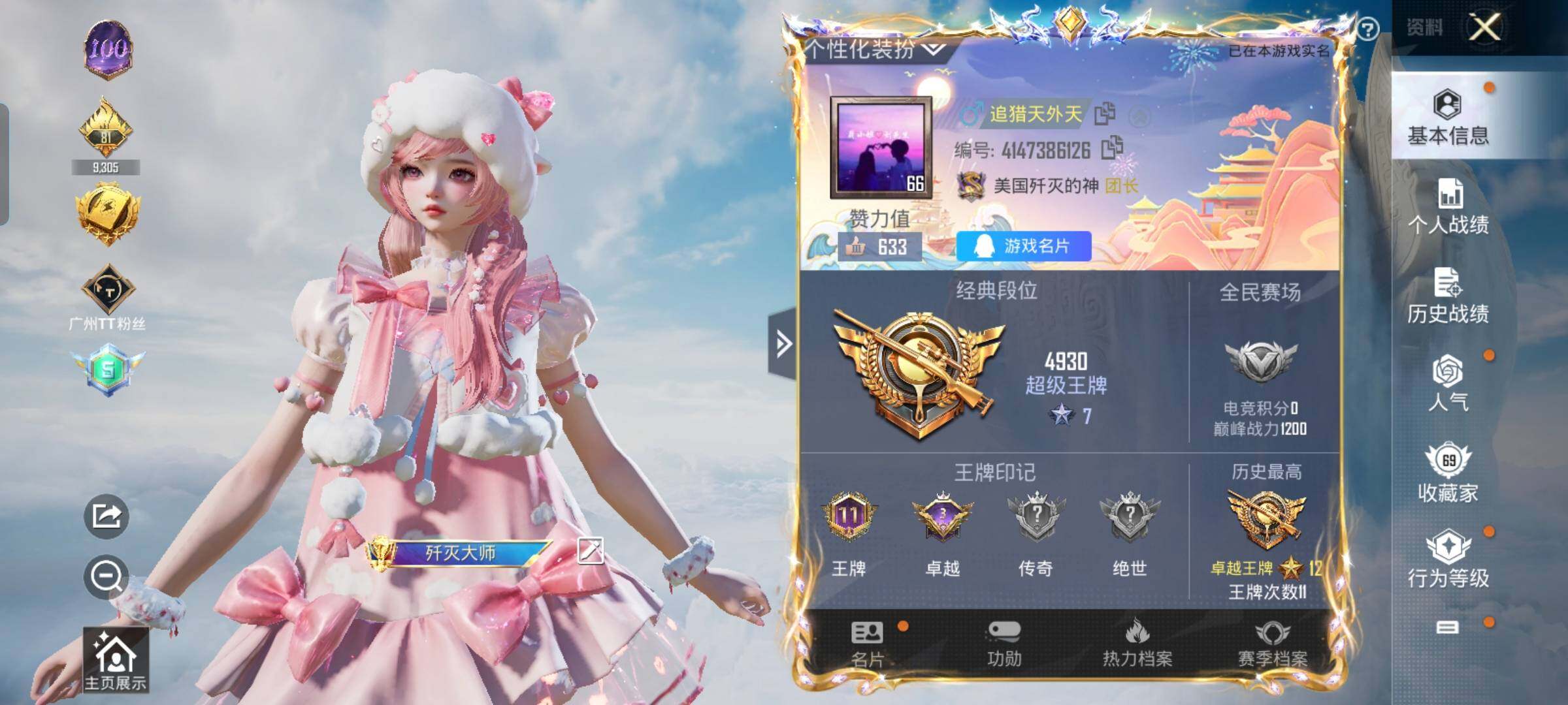 HPYXS3324869和平精英账号详情图2