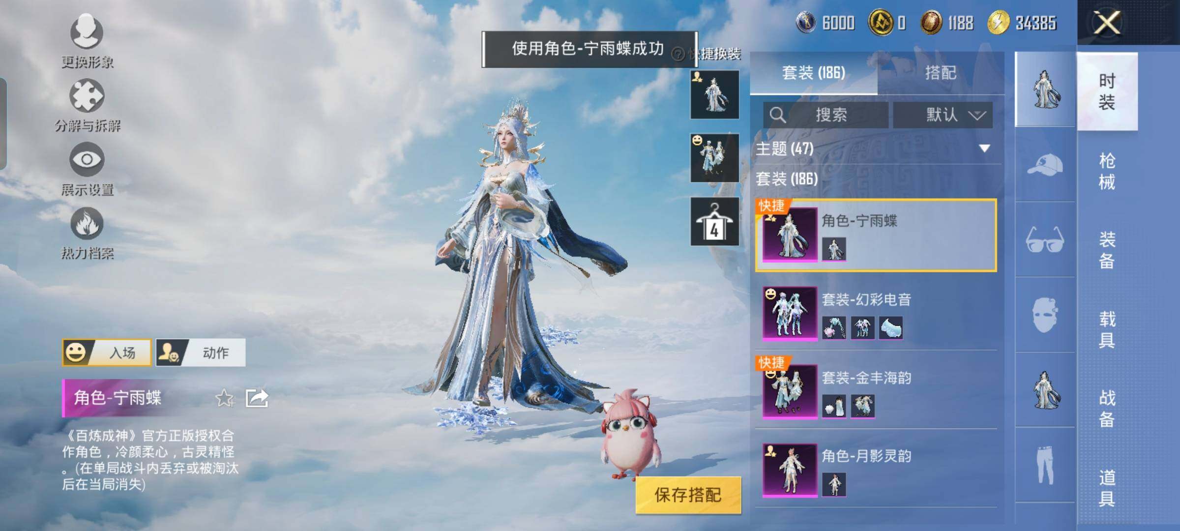 HPYXS3324869和平精英账号详情图9
