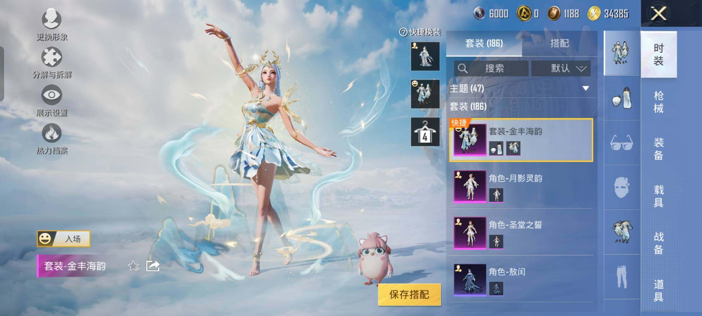 HPYXS3324869和平精英账号详情图10