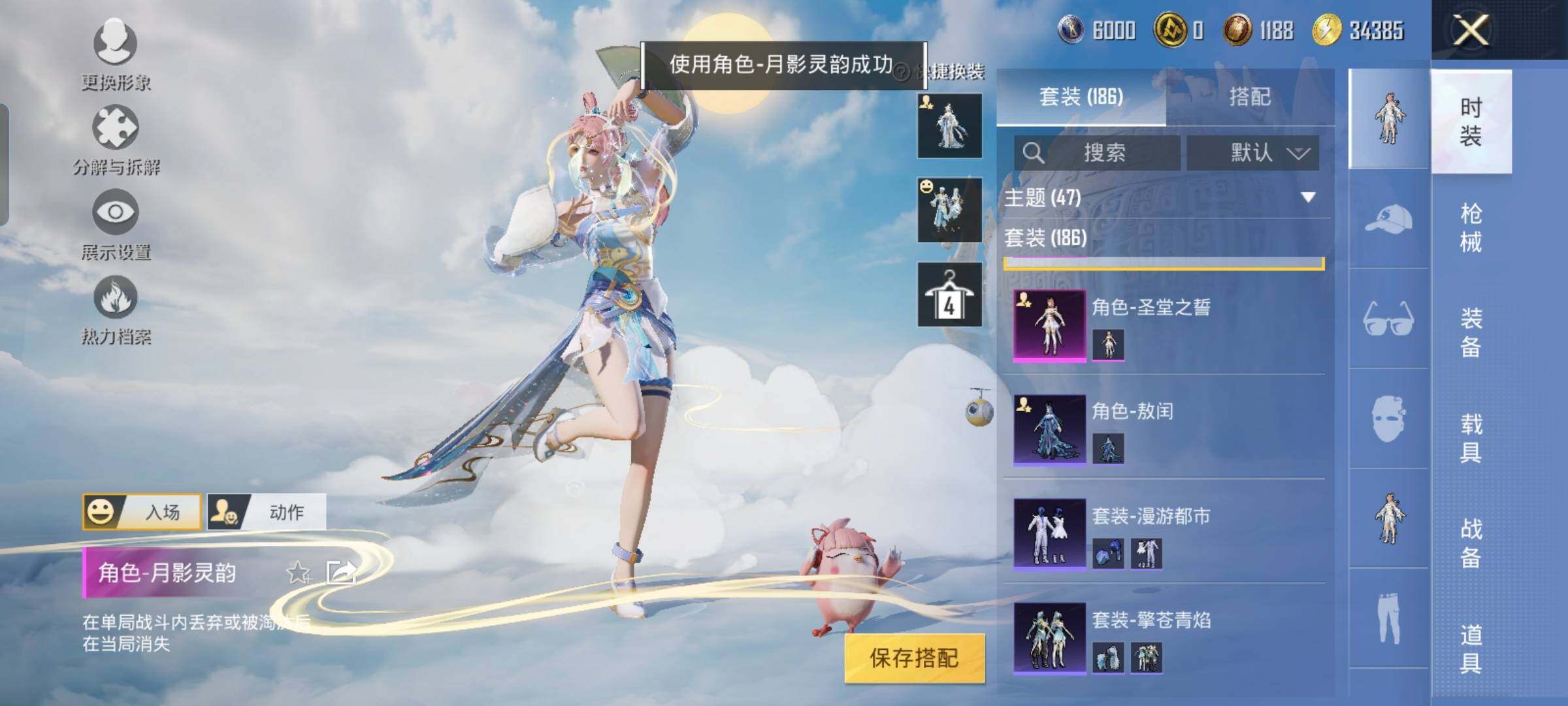 HPYXS3324869和平精英账号详情图11