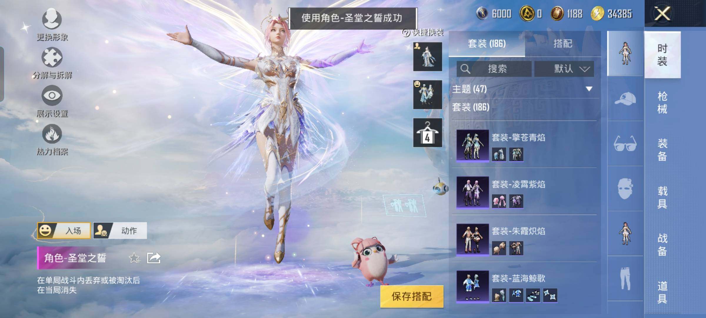 HPYXS3324869和平精英账号详情图12