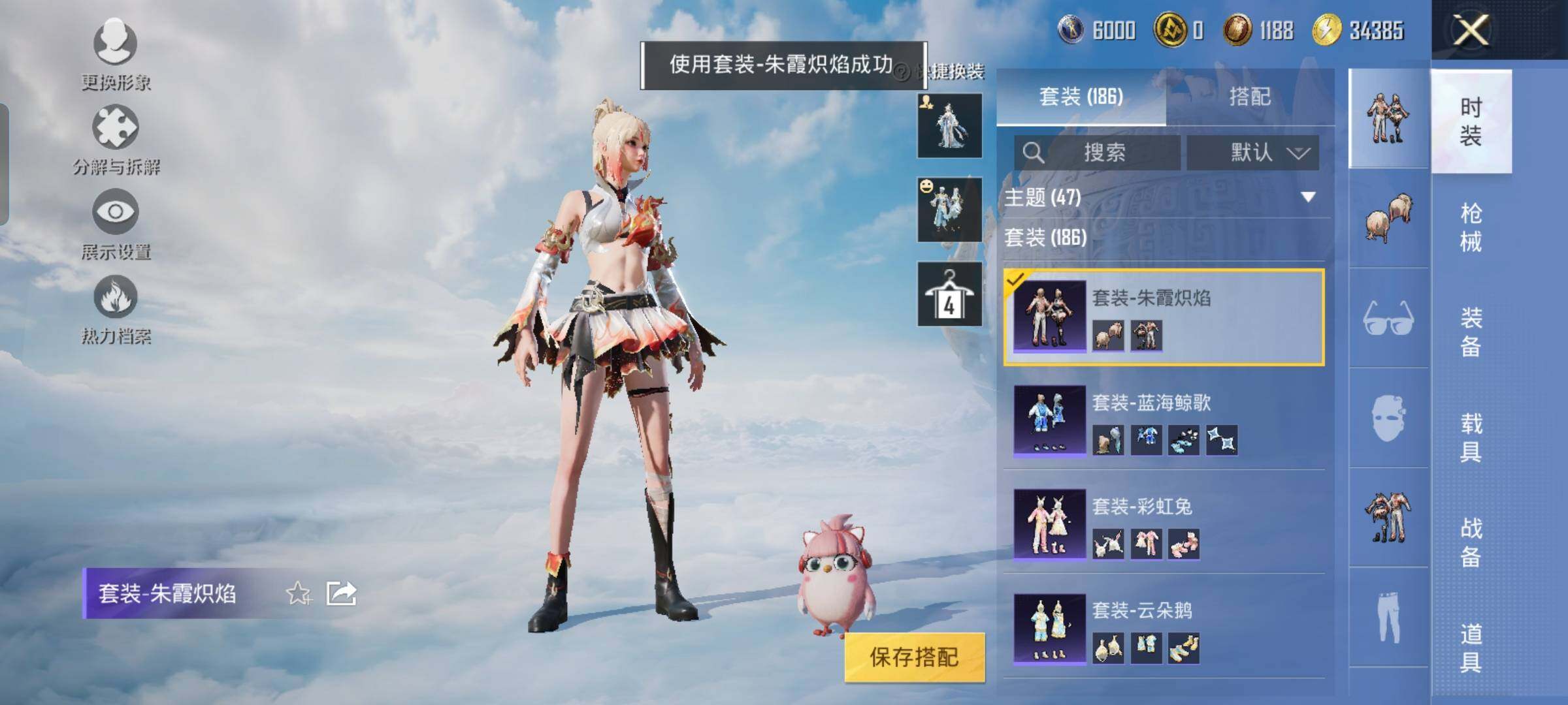HPYXS3324869和平精英账号详情图13