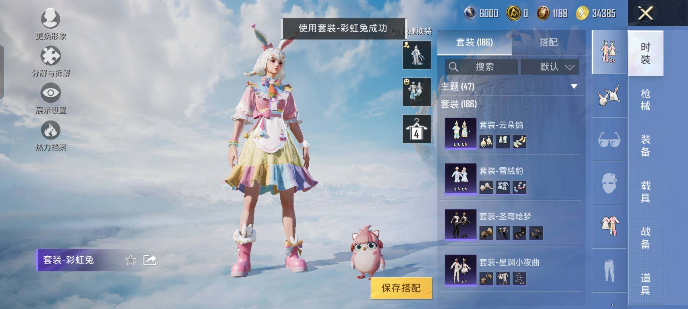 HPYXS3324869和平精英账号详情图14