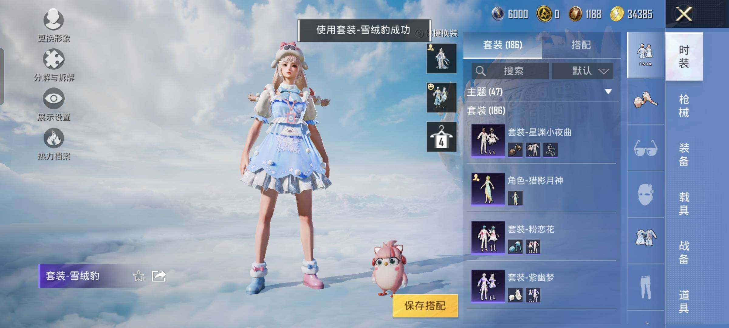 HPYXS3324869和平精英账号详情图15