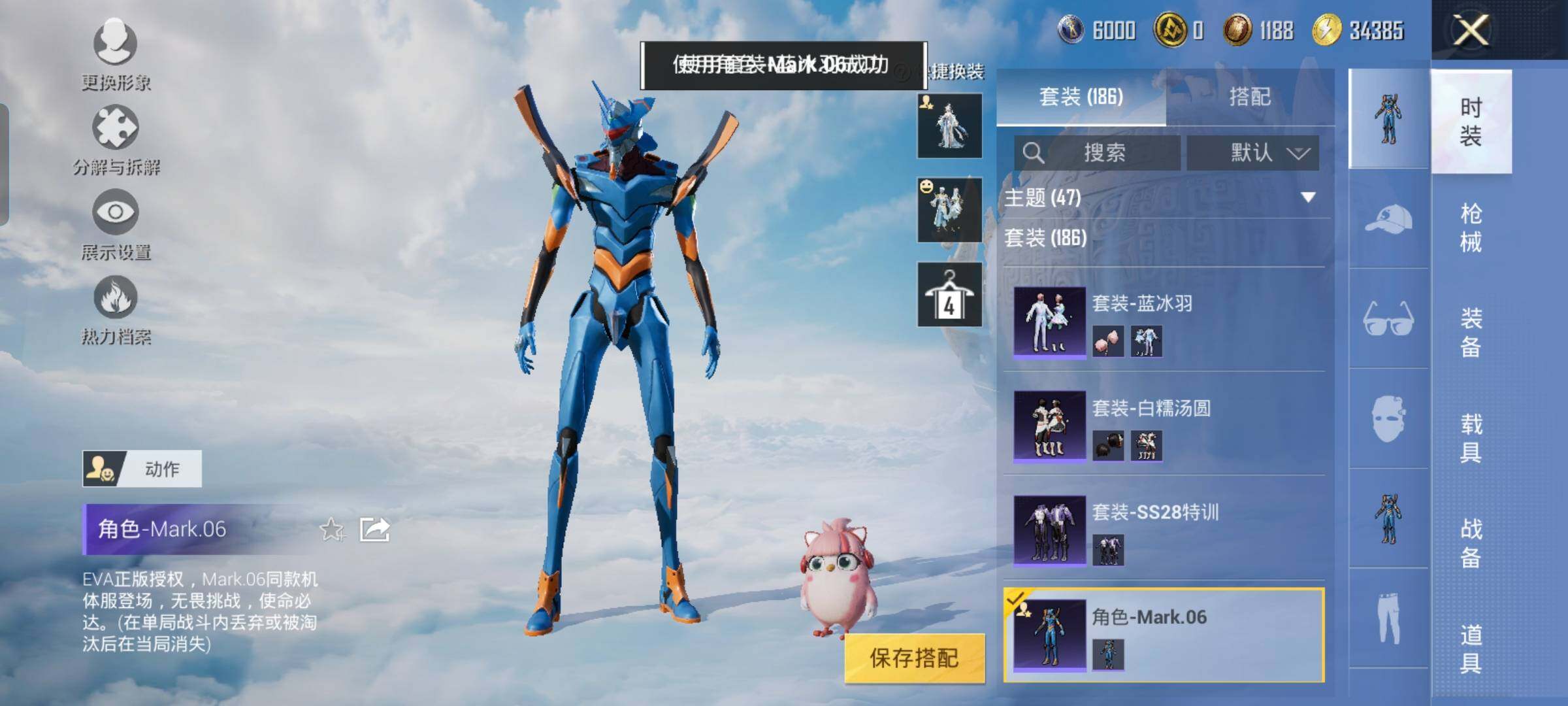 HPYXS3324869和平精英账号详情图16