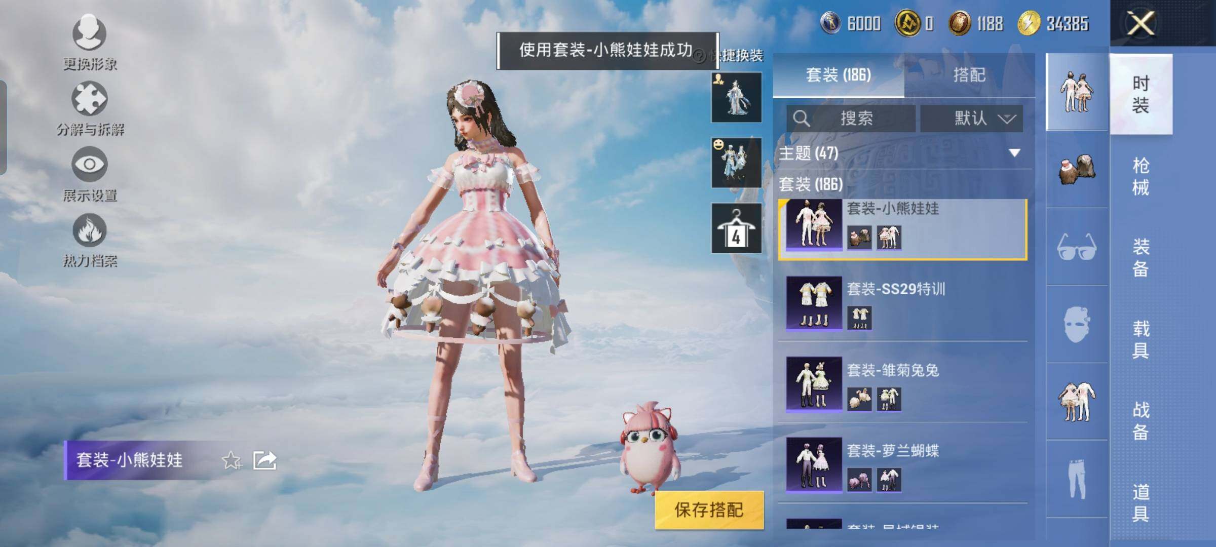 HPYXS3324869和平精英账号详情图18
