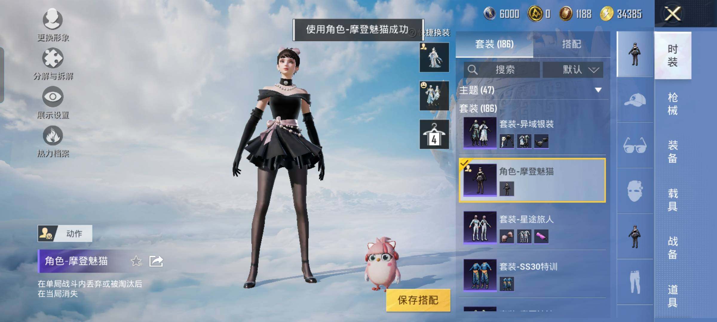 HPYXS3324869和平精英账号详情图19
