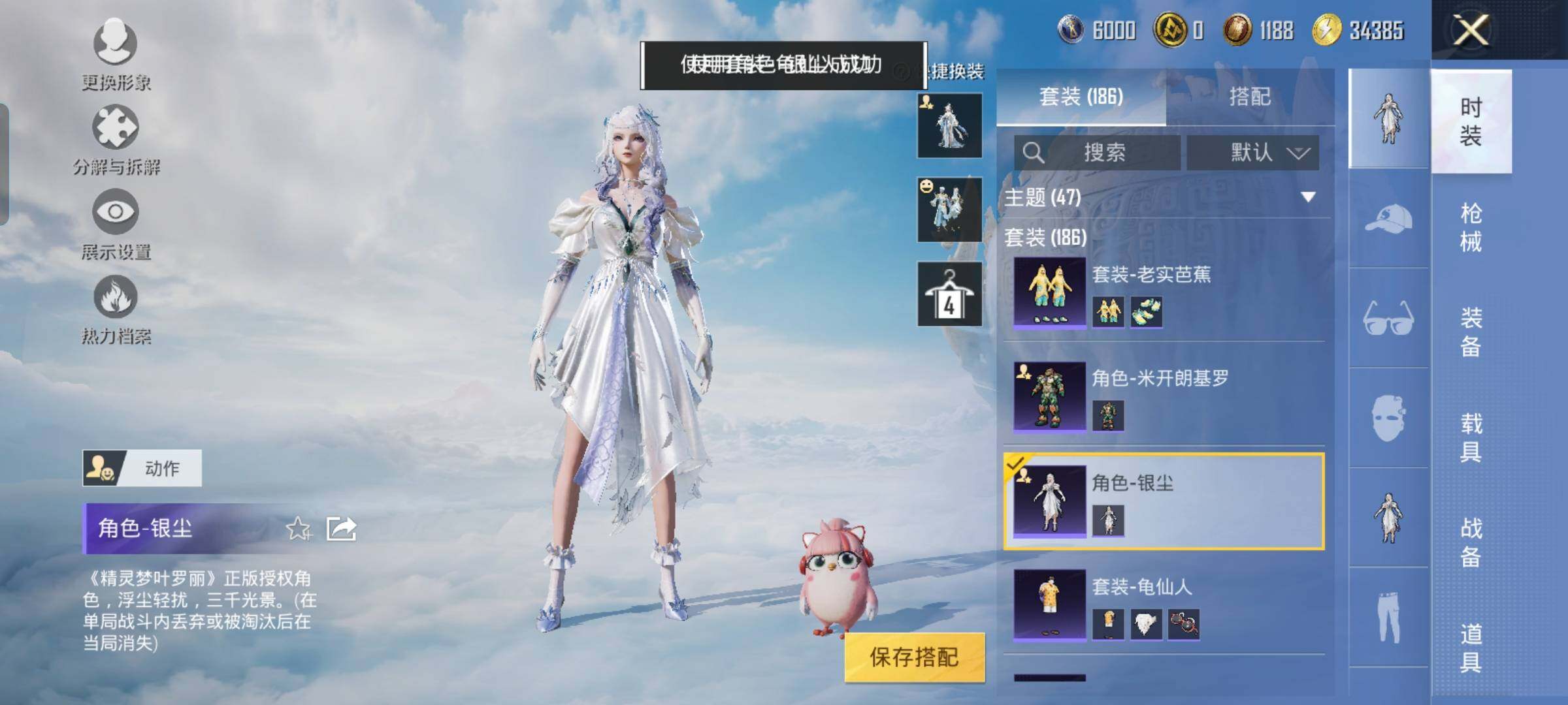 HPYXS3324869和平精英账号详情图20