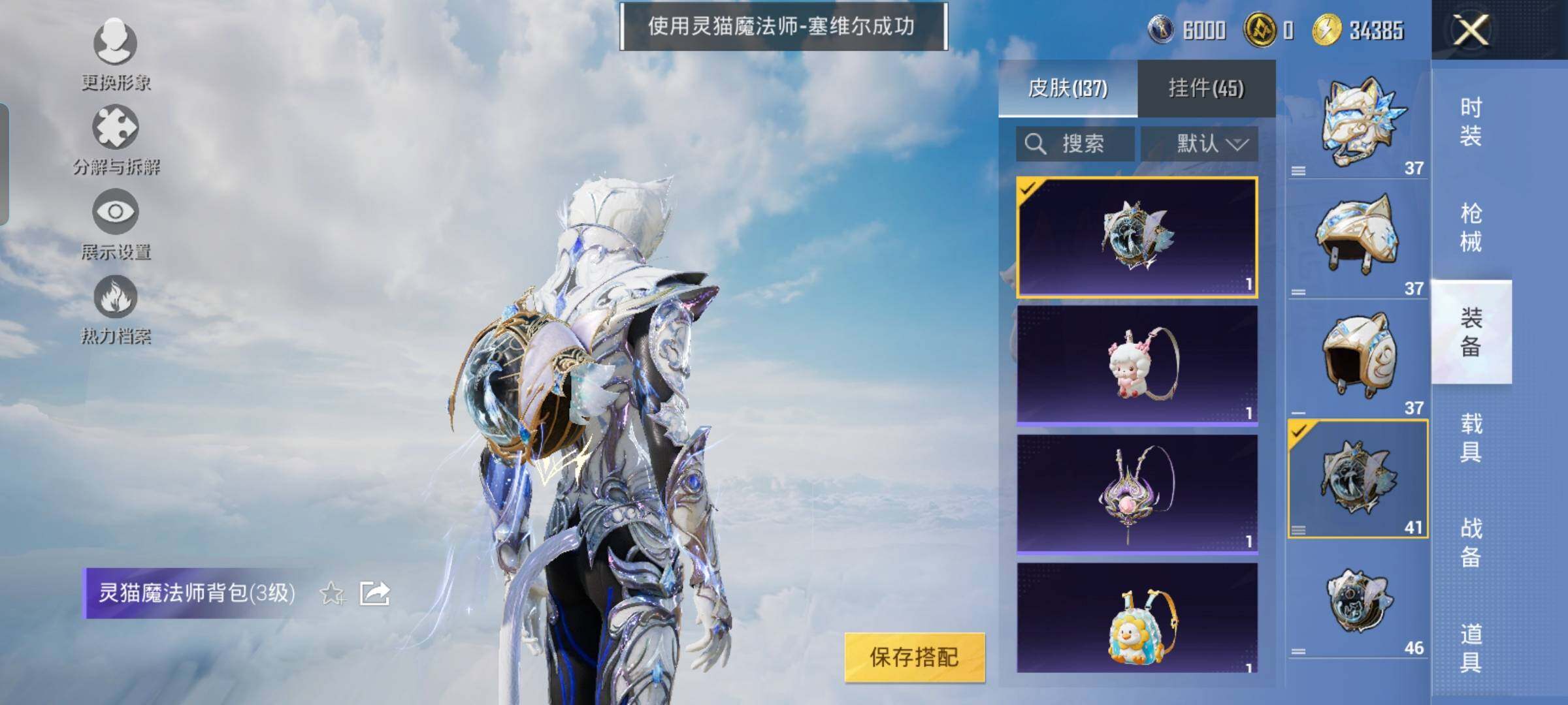 HPYXS3324869和平精英账号详情图21