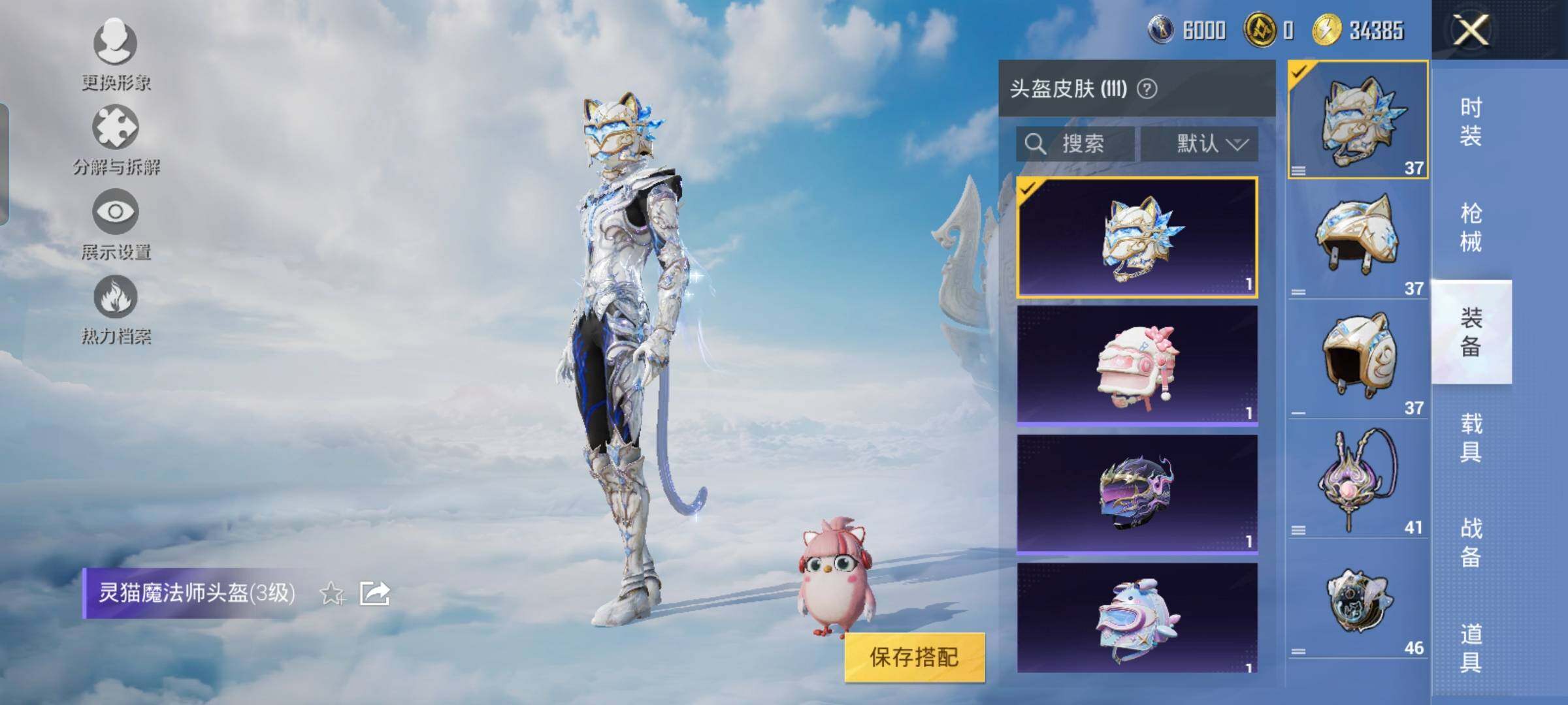 HPYXS3324869和平精英账号详情图22