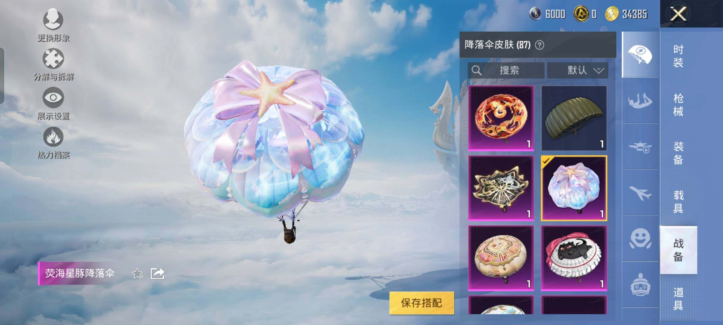 HPYXS3324869和平精英账号详情图23