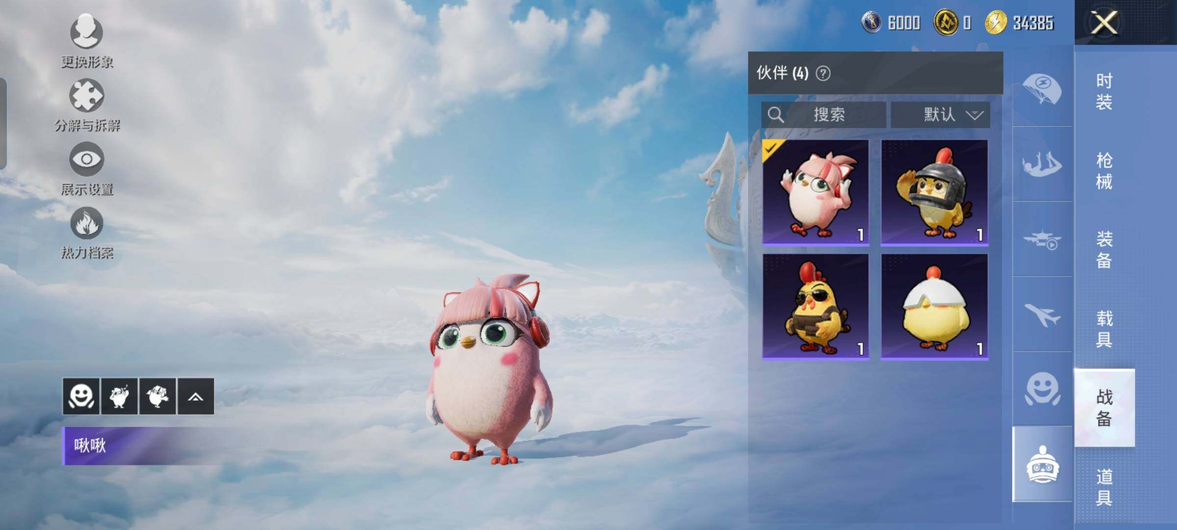 HPYXS3324869和平精英账号详情图27
