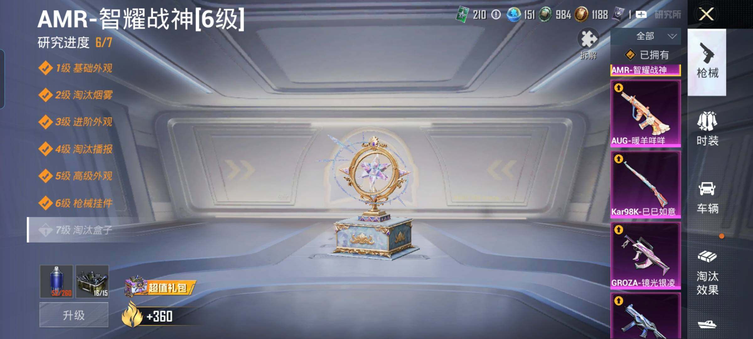 HPYXS3324869和平精英账号详情图29