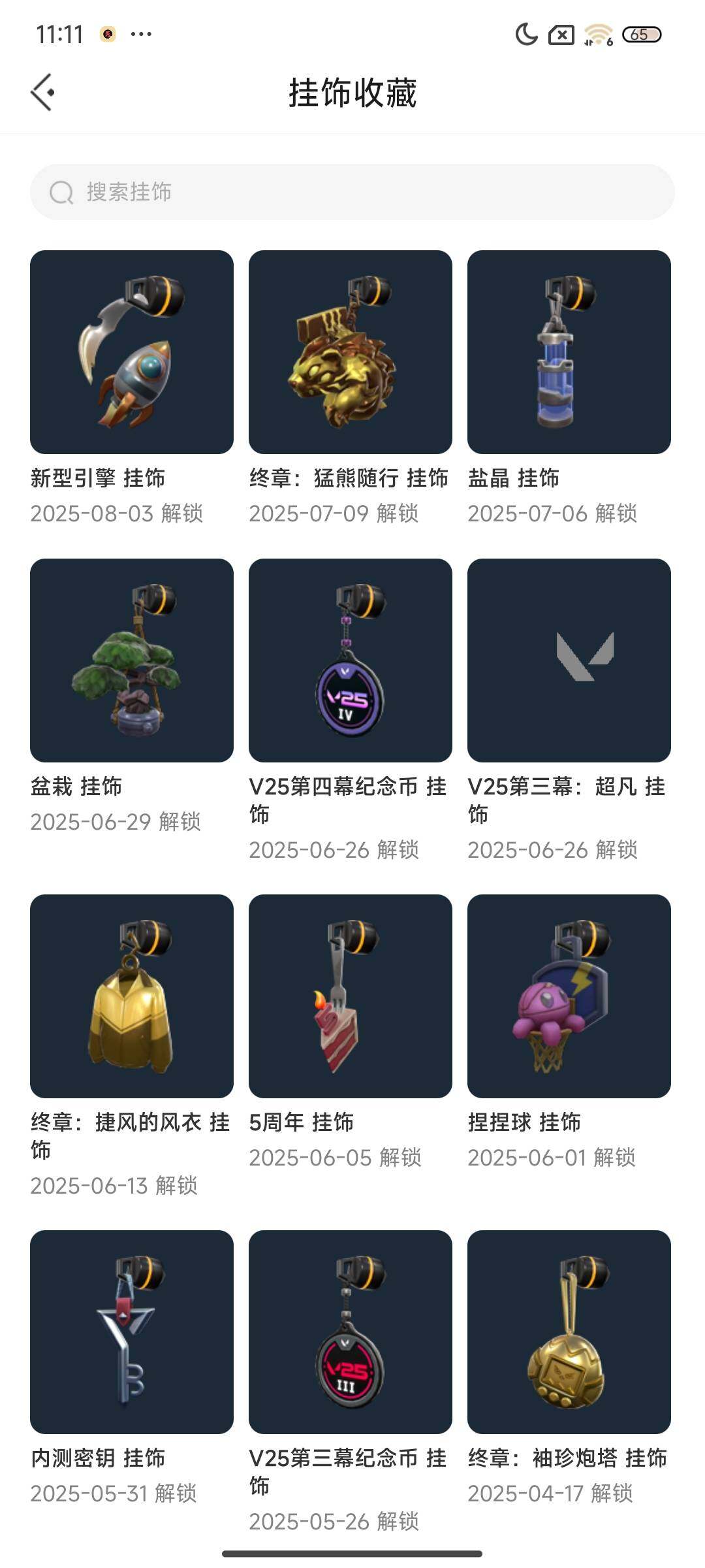 WWQEY311650无畏契约账号详情图18