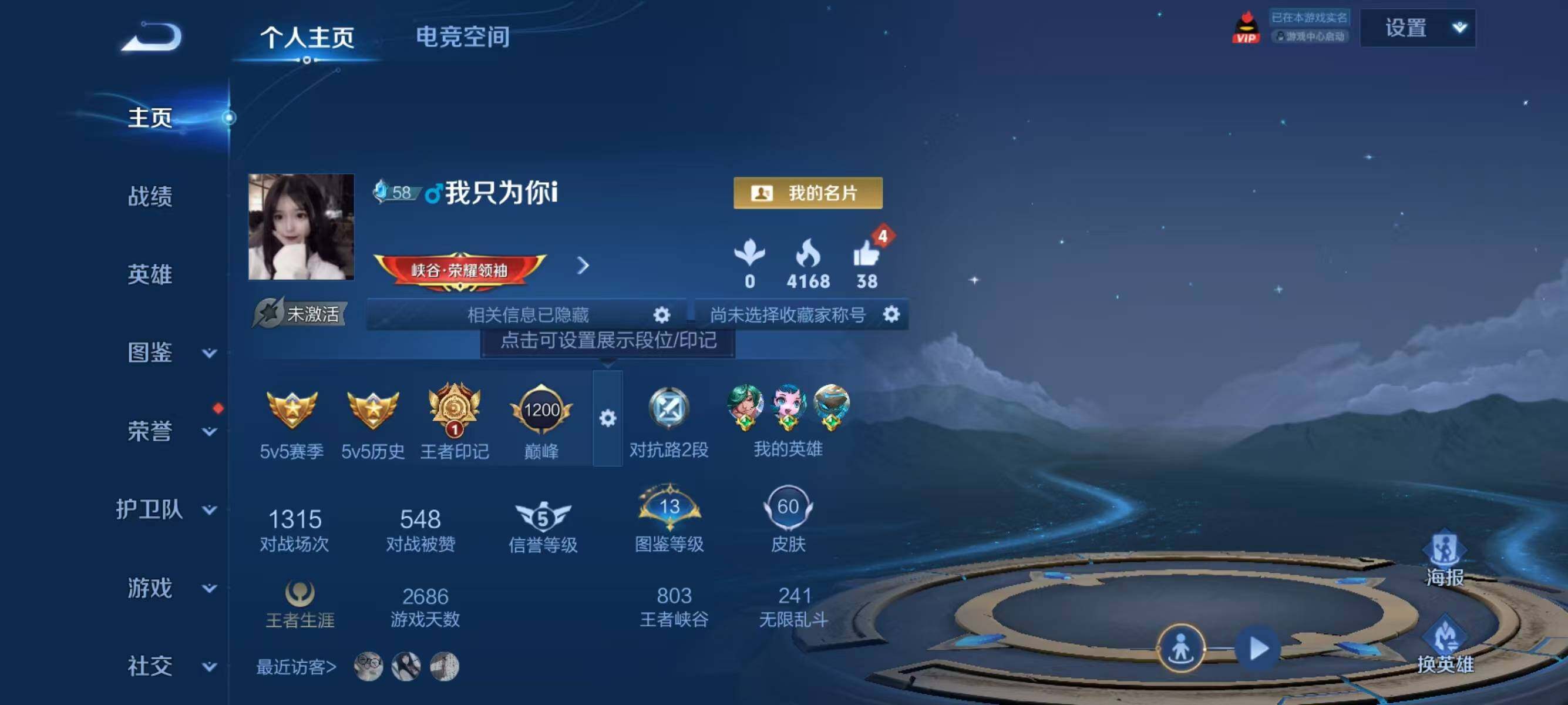 WZJZ3264317王者荣耀账号详情图7 WZJZ3264317王者荣耀账号详情图7