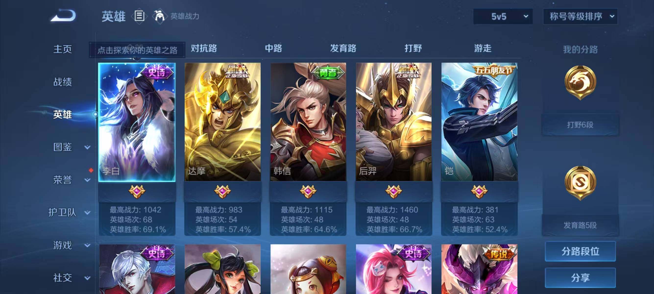 WZJZ3264317王者荣耀账号详情图8 WZJZ3264317王者荣耀账号详情图8