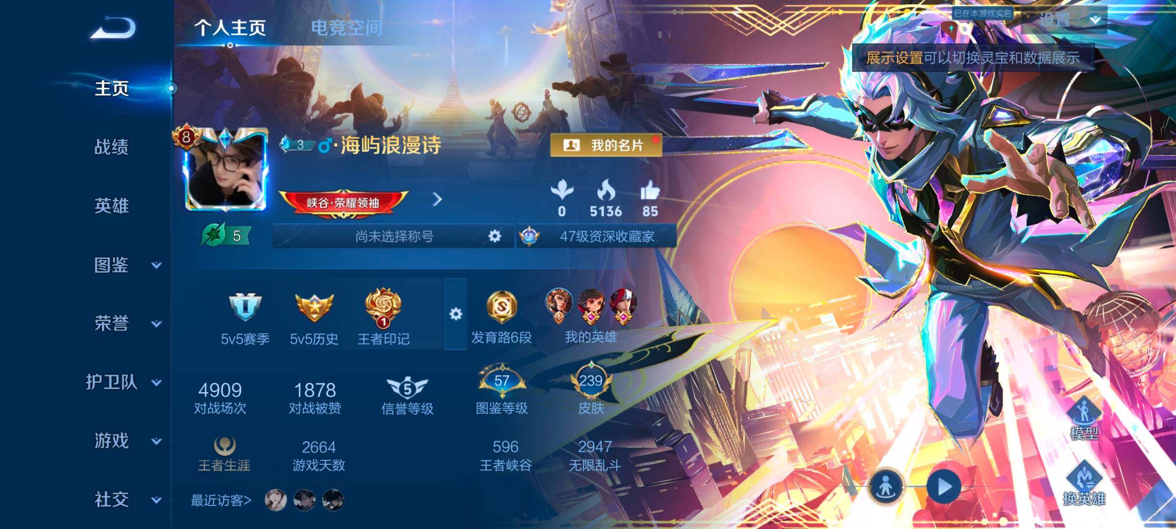WZYXS3264346王者荣耀账号详情图2