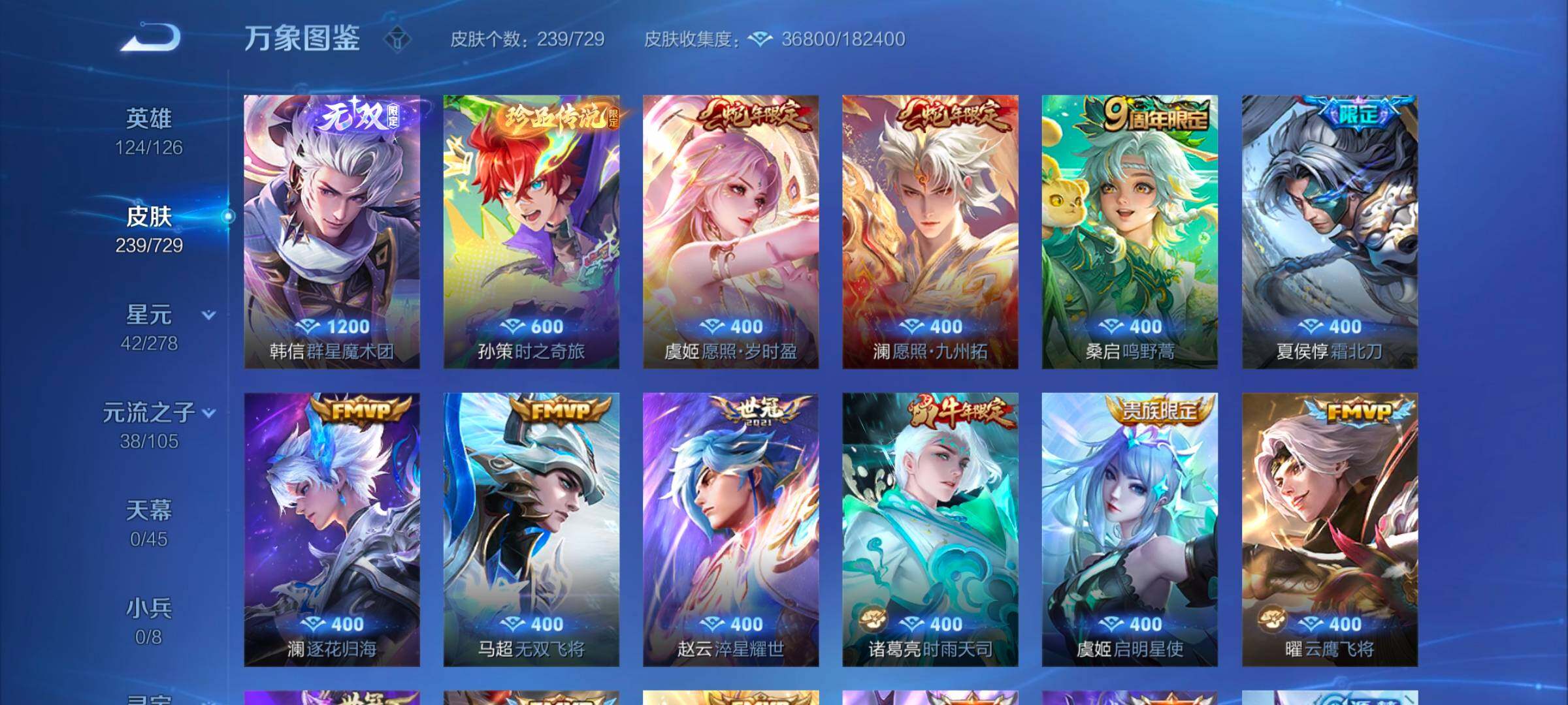 WZYXS3264346王者荣耀账号详情图6