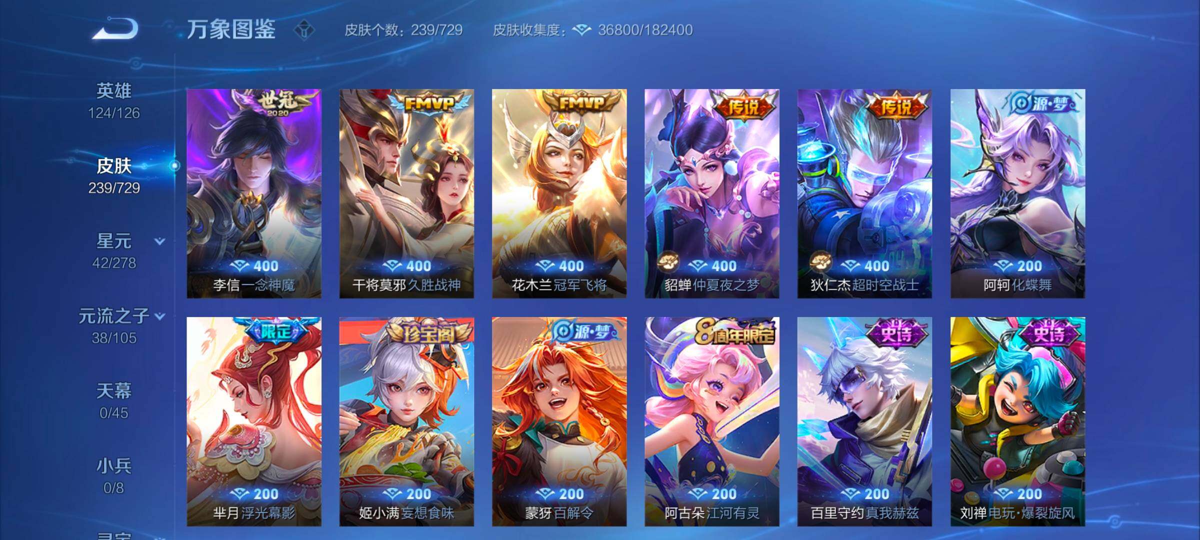 WZYXS3264346王者荣耀账号详情图7