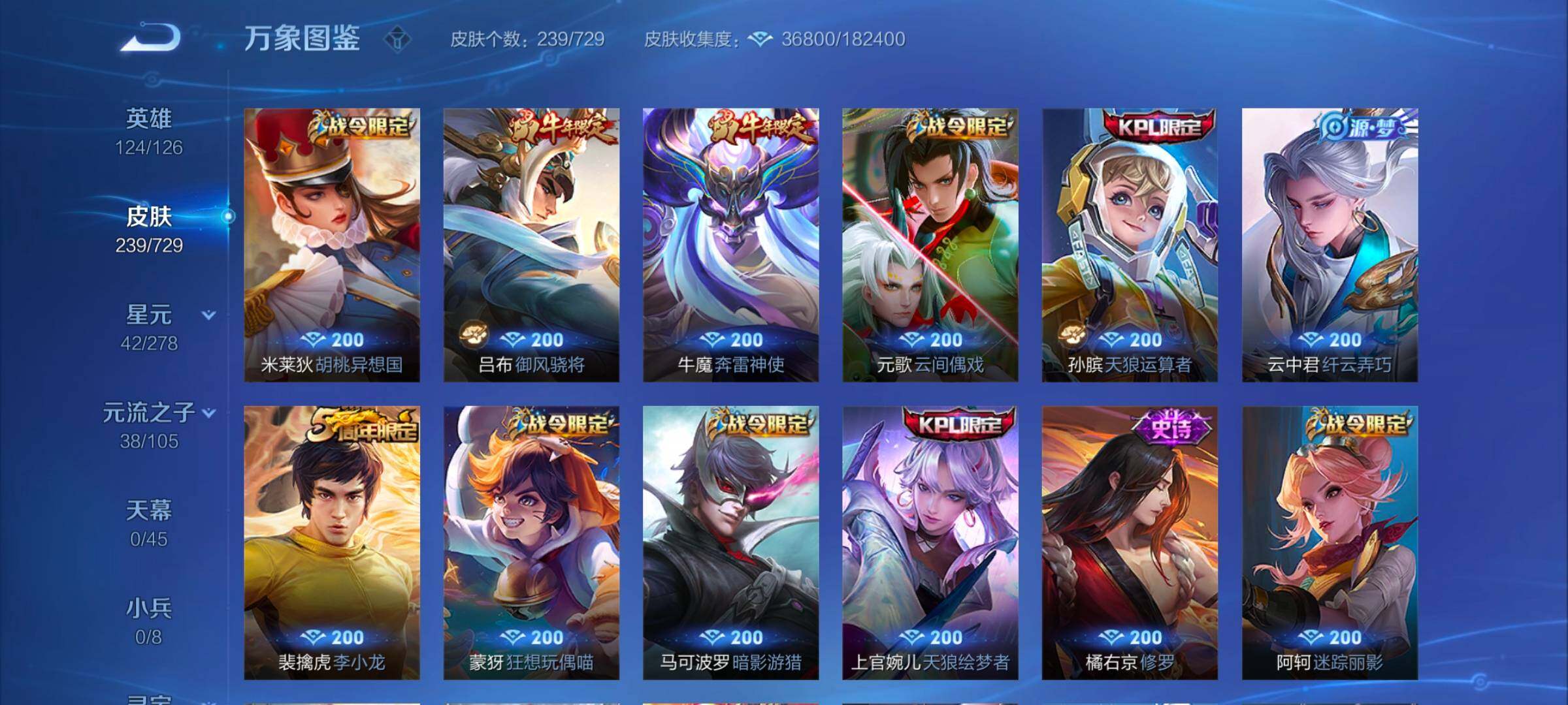 WZYXS3264346王者荣耀账号详情图9