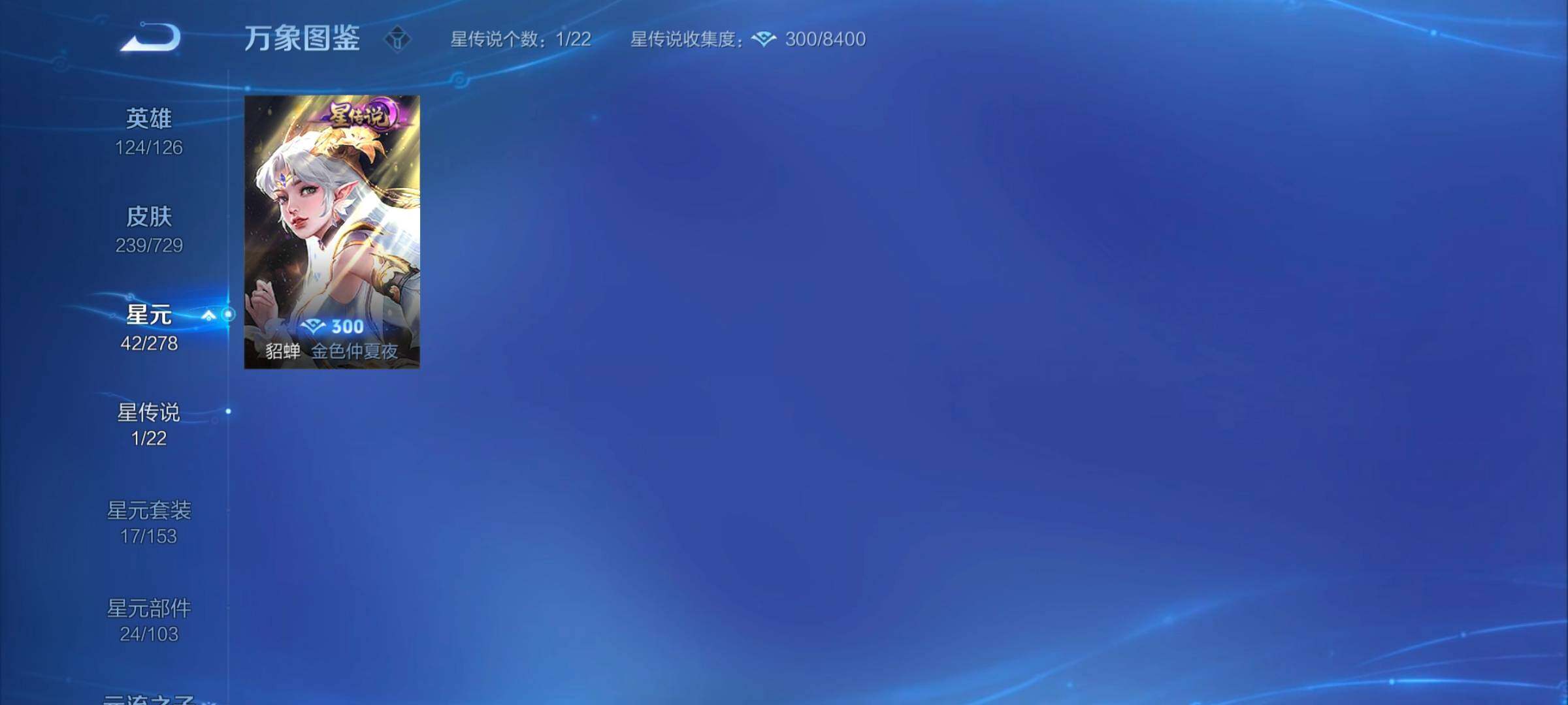 WZYXS3264346王者荣耀账号详情图12