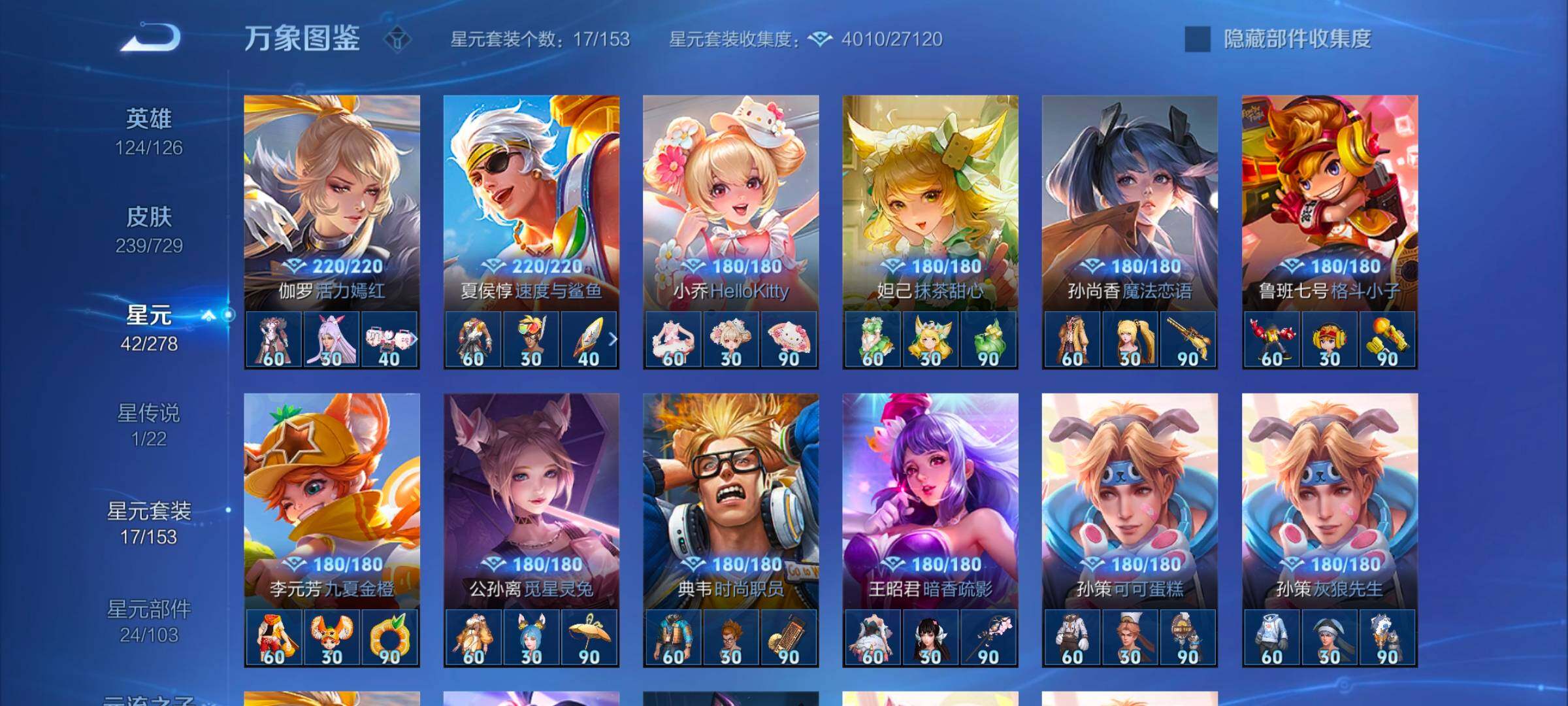WZYXS3264346王者荣耀账号详情图13