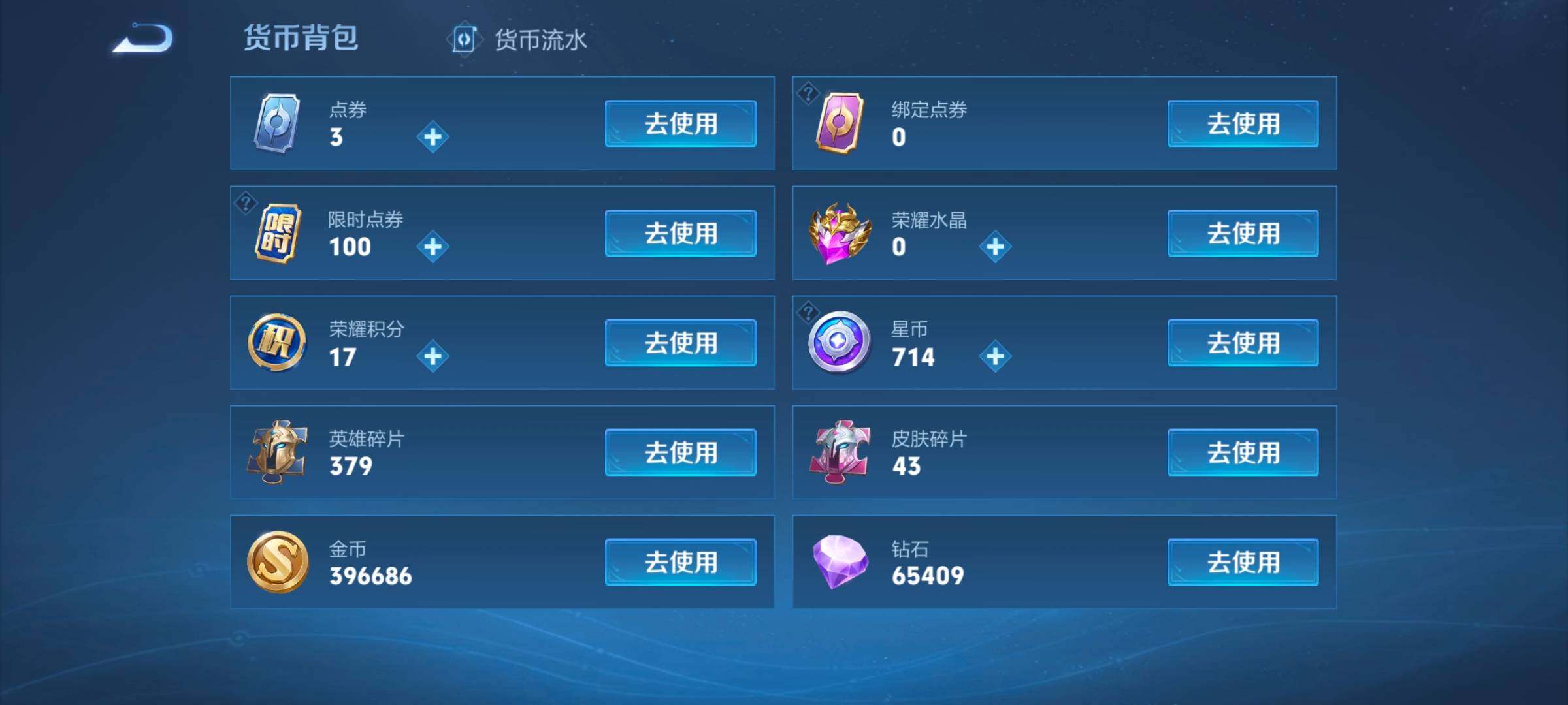 WZYXS3264346王者荣耀账号详情图16