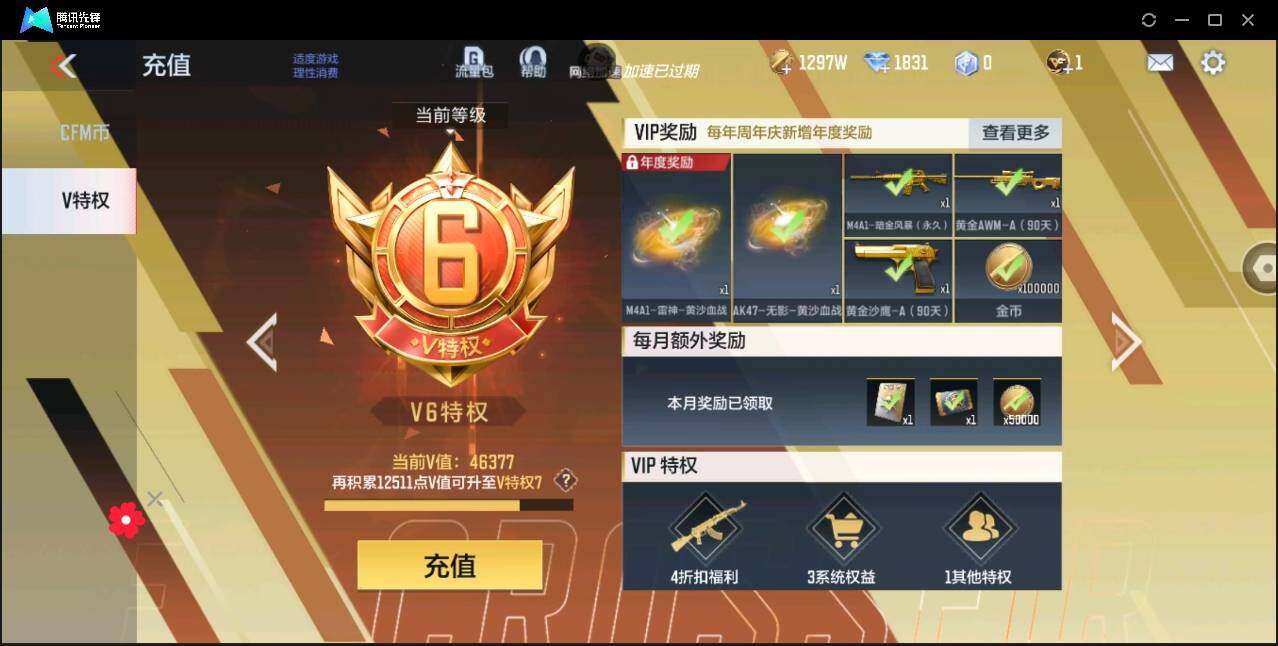 CFMYYH346948枪战王者账号详情图5