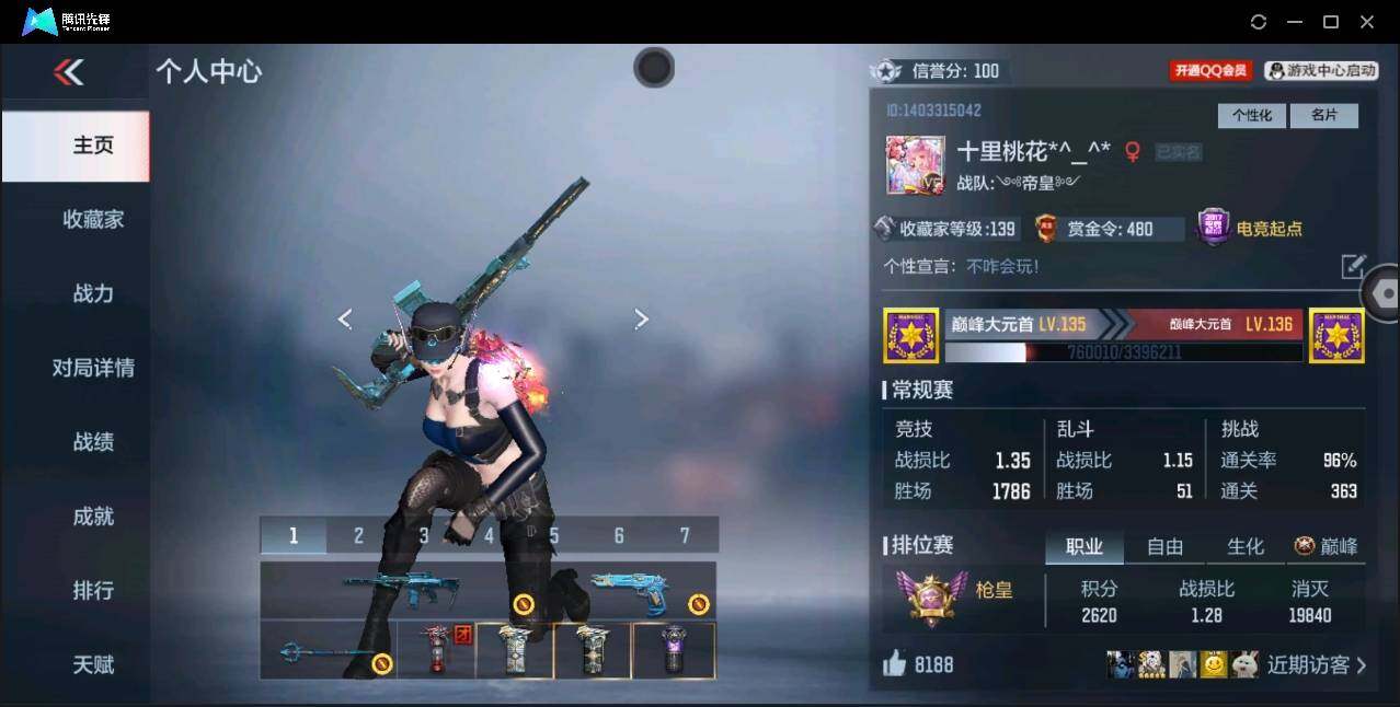 CFMYYH346948枪战王者账号详情图6