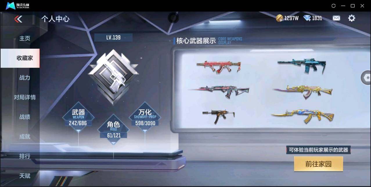 CFMYYH346948枪战王者账号详情图7