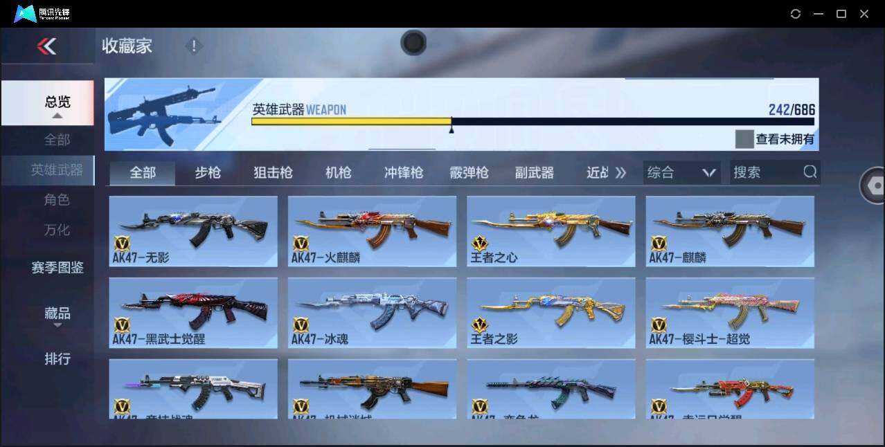 CFMYYH346948枪战王者账号详情图15