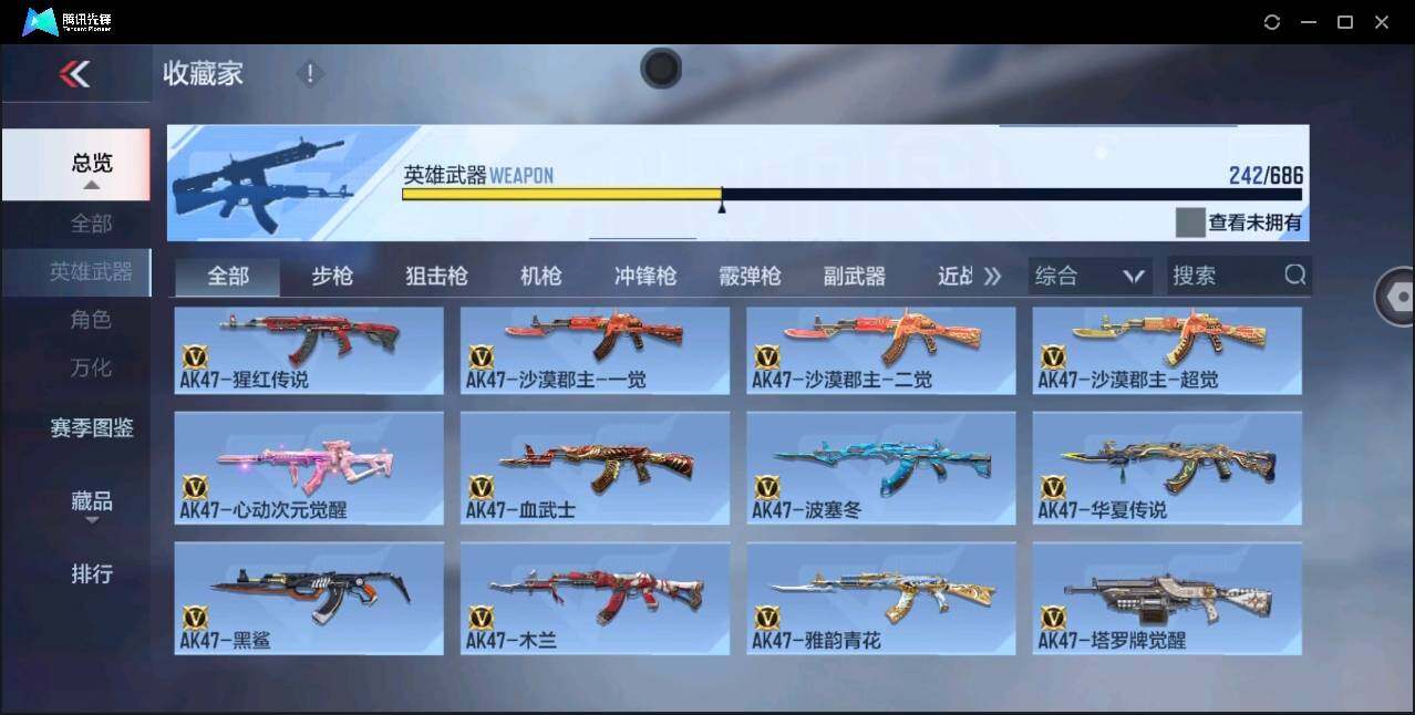 CFMYYH346948枪战王者账号详情图16
