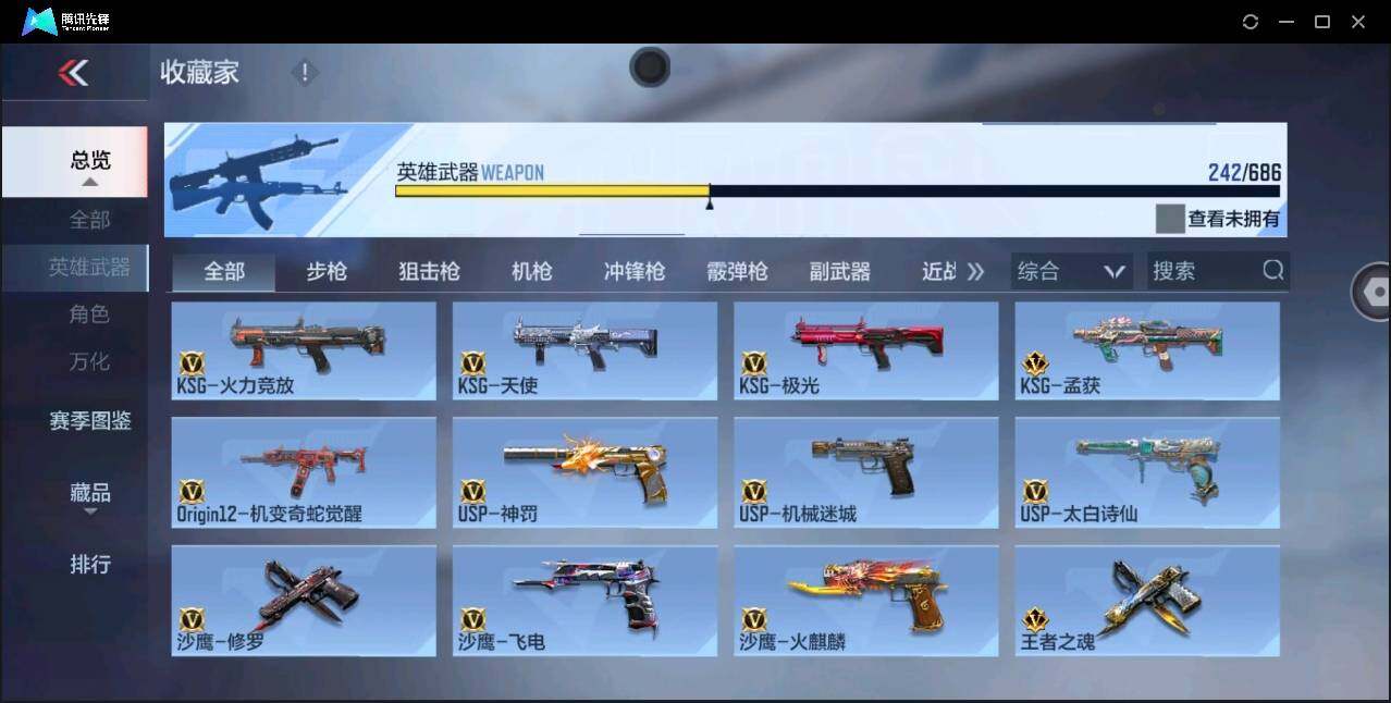 CFMYYH346948枪战王者账号详情图26