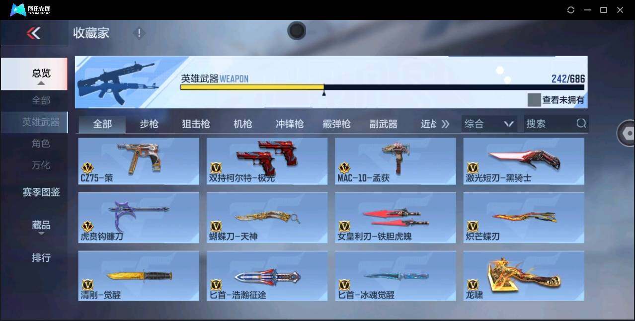 CFMYYH346948枪战王者账号详情图29