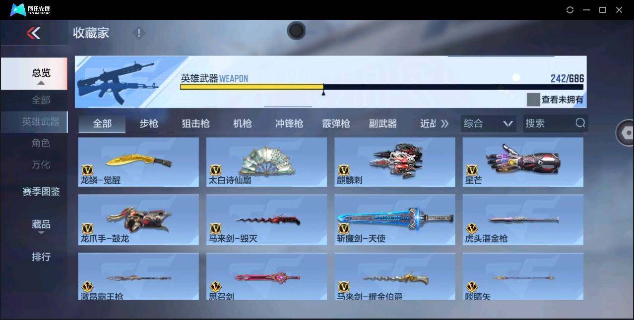 CFMYYH346948枪战王者账号详情图31