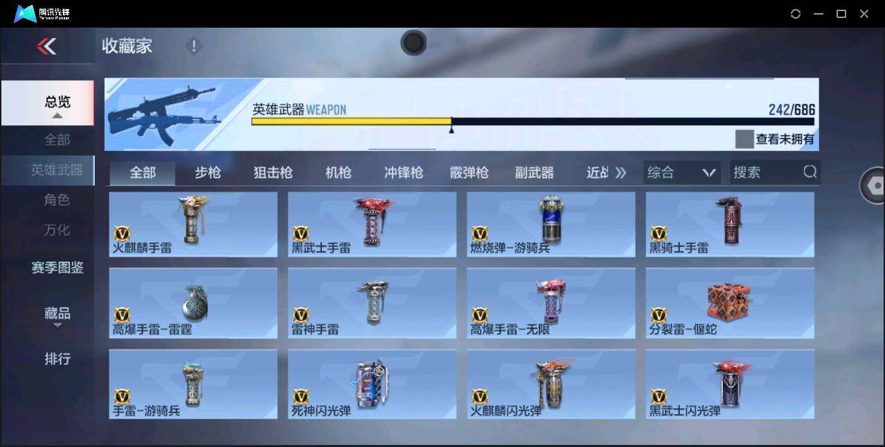 CFMYYH346948枪战王者账号详情图33