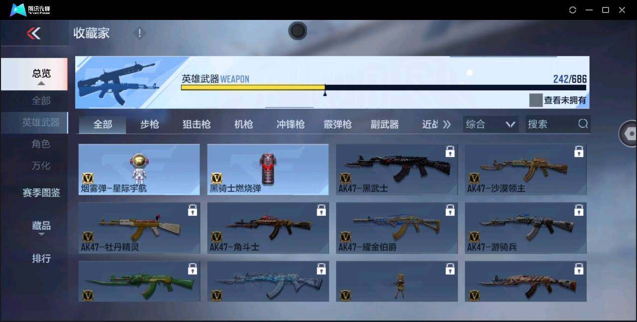 CFMYYH346948枪战王者账号详情图35