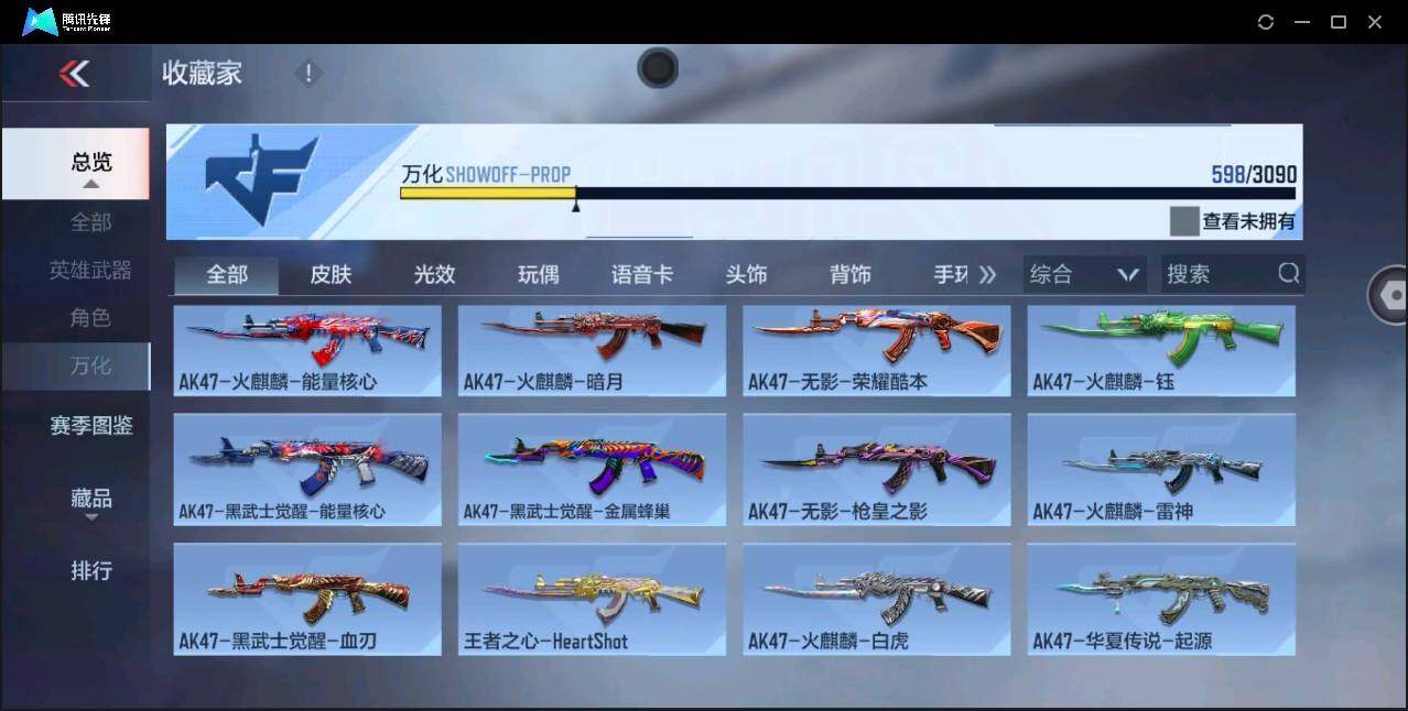 CFMYYH346948枪战王者账号详情图36