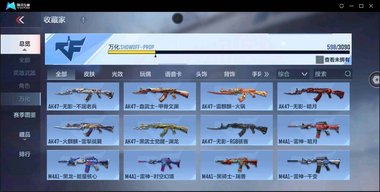 CFMYYH346948枪战王者账号详情图37