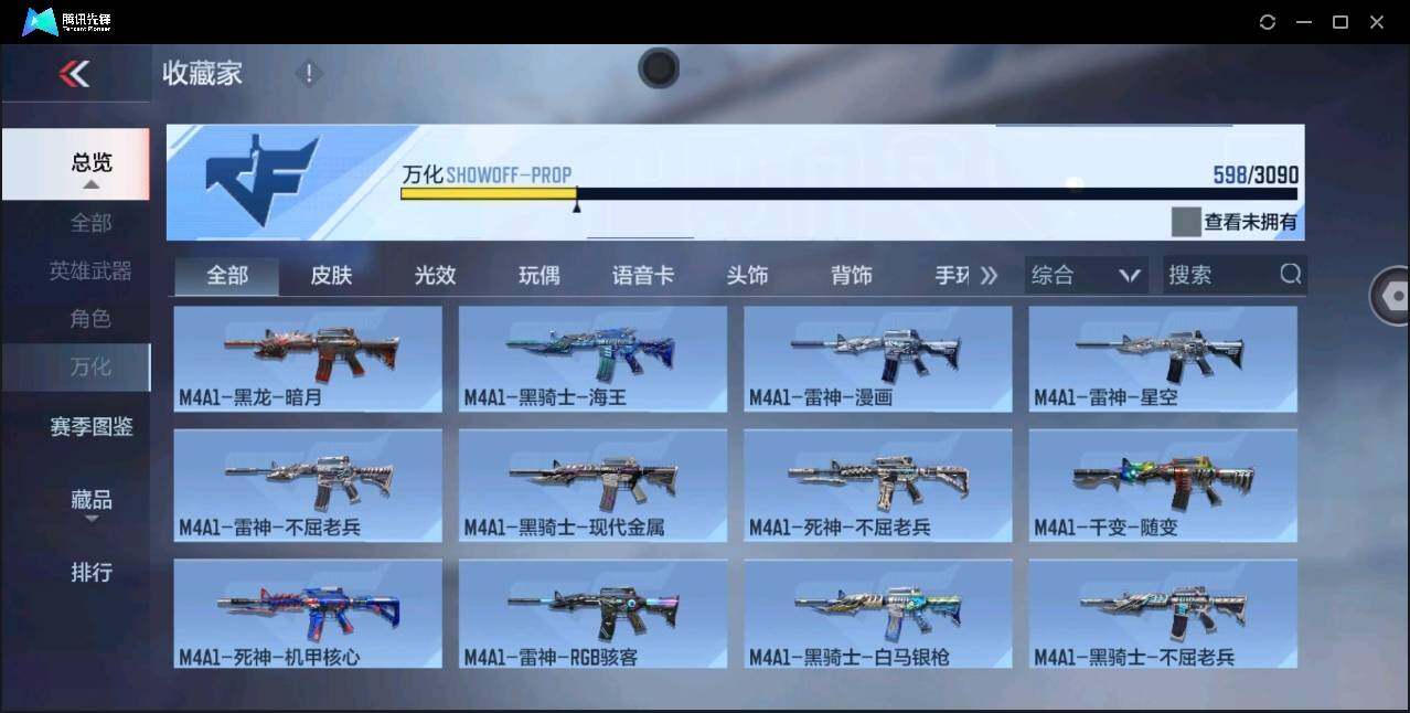 CFMYYH346948枪战王者账号详情图38