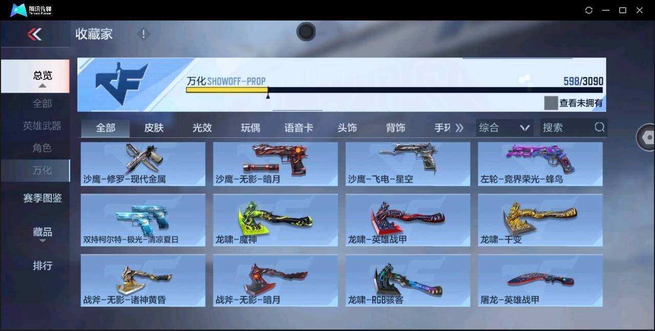 CFMYYH346948枪战王者账号详情图41