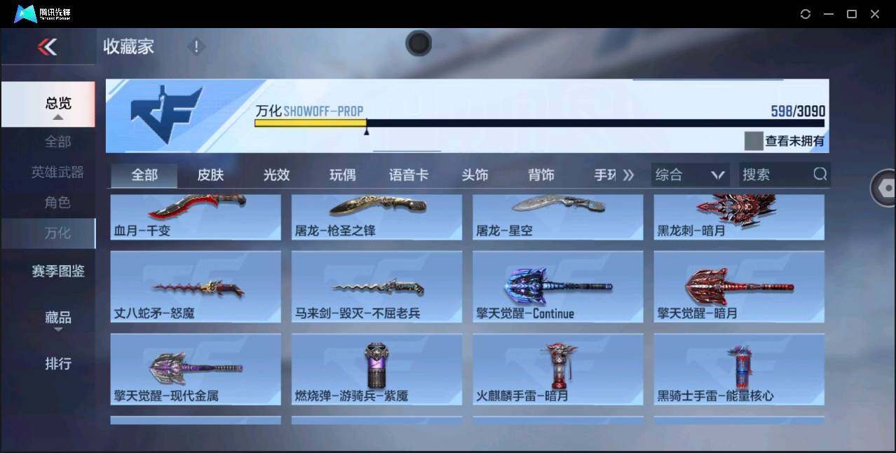 CFMYYH346948枪战王者账号详情图42