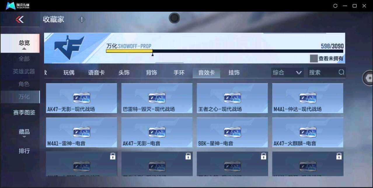 CFMYYH346948枪战王者账号详情图43