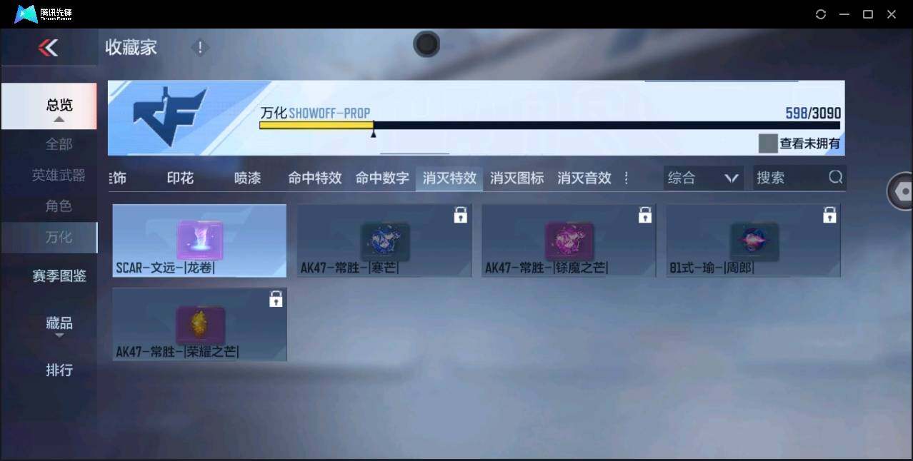 CFMYYH346948枪战王者账号详情图44