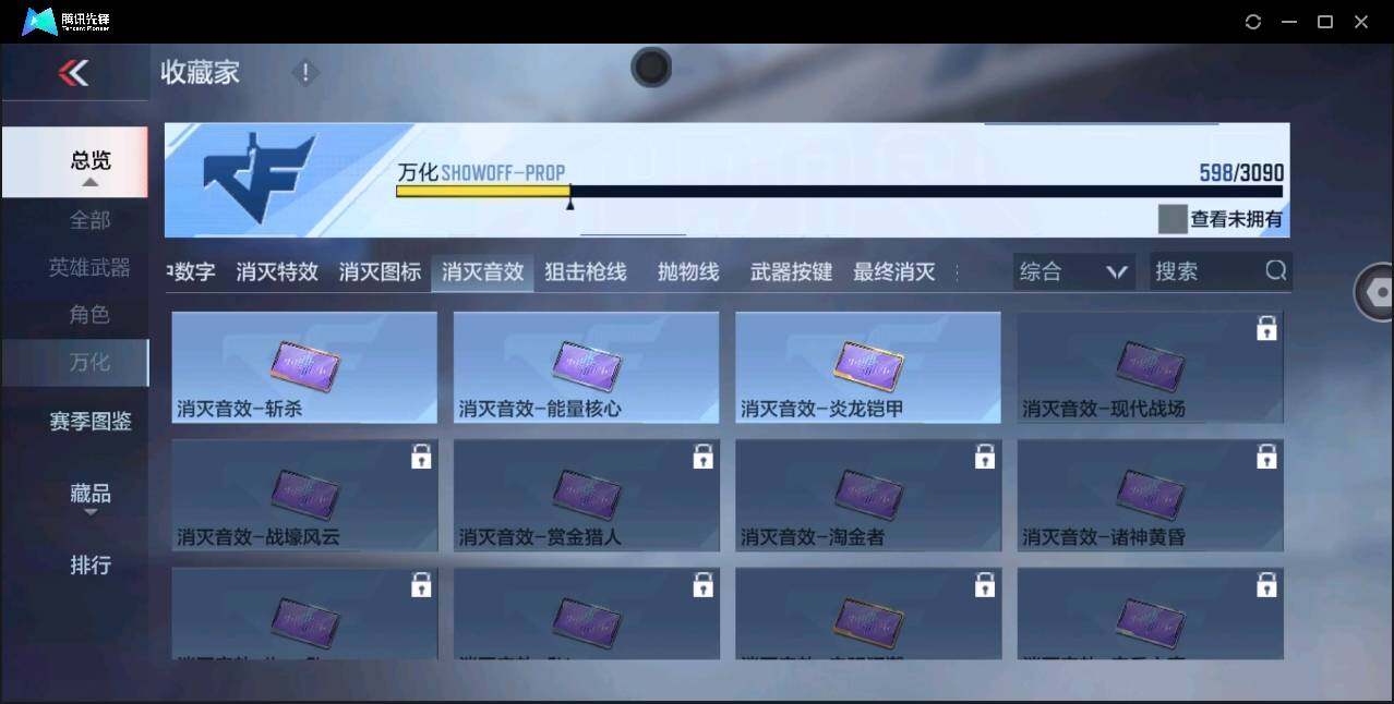 CFMYYH346948枪战王者账号详情图45