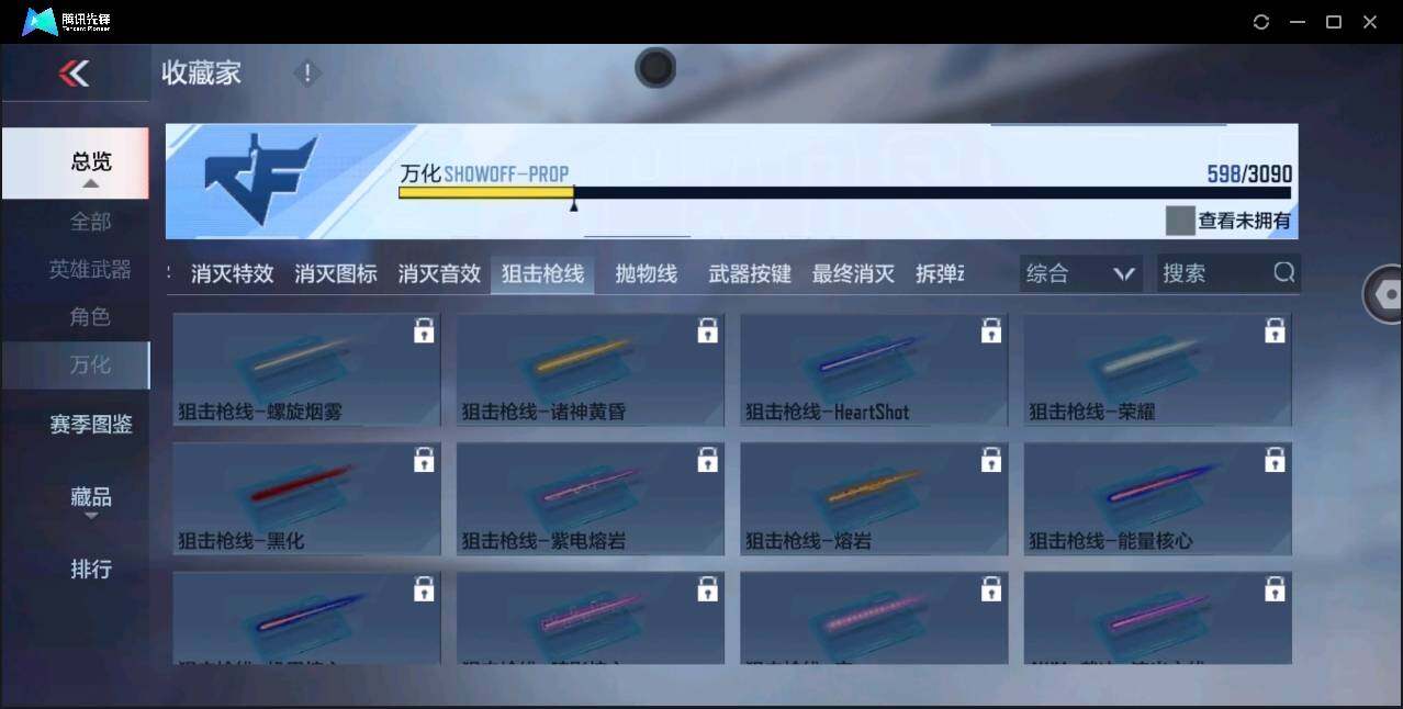 CFMYYH346948枪战王者账号详情图46
