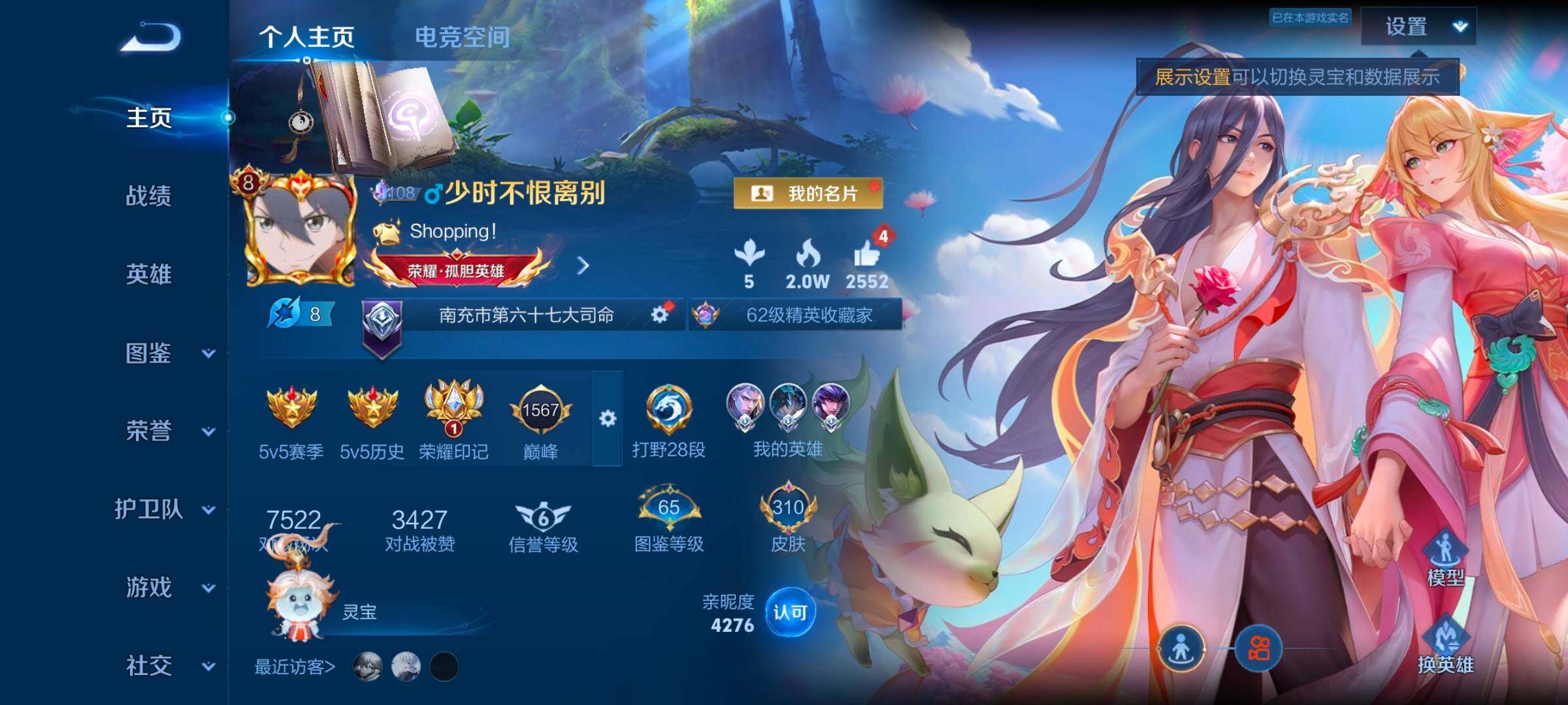 WZYXS3264295王者荣耀账号详情图2