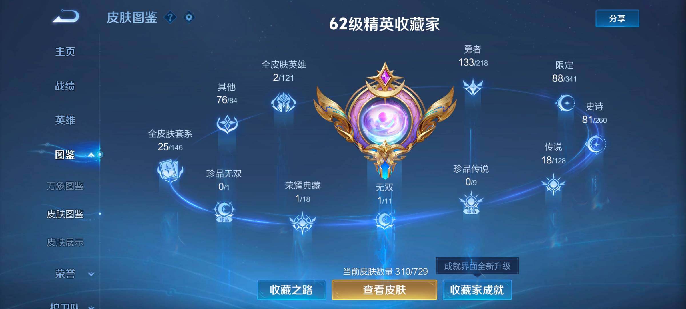 WZYXS3264295王者荣耀账号详情图5